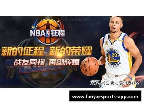 NBA页游：打造你的篮球王朝！